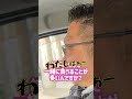 【野村社長にマルソクの事をきいてみた 50】現場でのお昼ご飯にこだわりはありますか？#shorts #高卒求人 #求人募集 #若手が活躍 #未経験