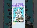 初!ゴッドパックのゲットチャレンジをしたら?