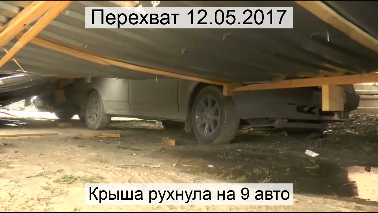 Перехват для автомобиля