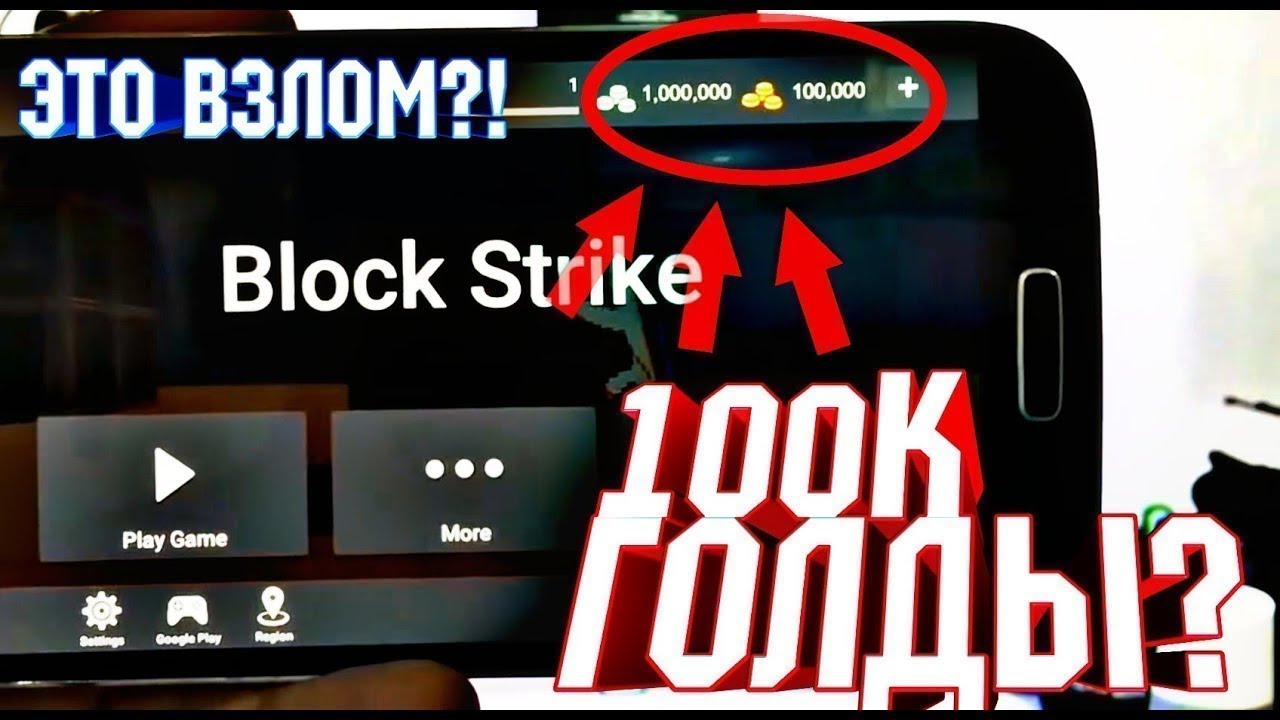 Игра блок страйк. Управление блок страйк. Взломана block. Блок страйк 7. Аккаунты блок страйк.