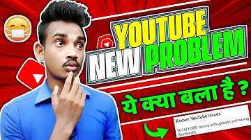 YouTube Issues With UPLOAD And Saving THUMBNAIL | अब ये क्या बला है ?