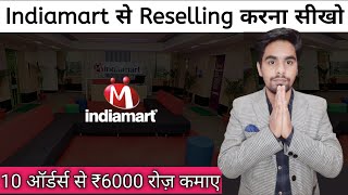 How To Start Reselling Business With IndiaMART B2B App | Reseller Story Program | We Make Reseller screenshot 5