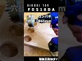 FDS18DA_HiKOKI_18Vドライバドリルを使ってみた #shorts
