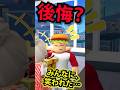 勇気を出して渡したけど…涙の結末。【ロブロックス / ROBLOX】#shorts