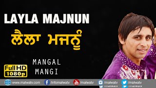 ਲਲ ਮਜਨ Layla And Majnun Mangal Mangi New Live At Mela Bhader Ke Jagraon 2022