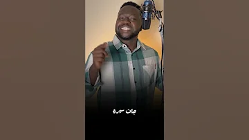 منذر رمضان جابو الكلام 