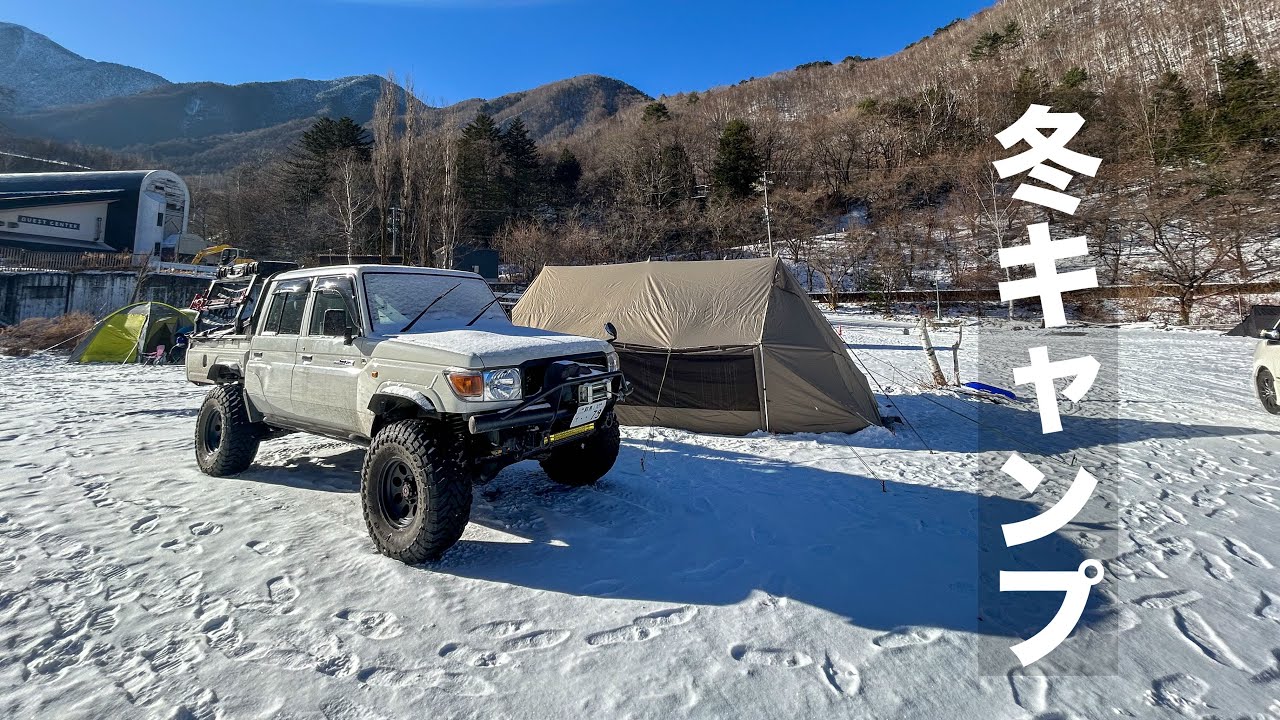 【木曽駒冷水公園】年越し雪中キャンプしてきた
