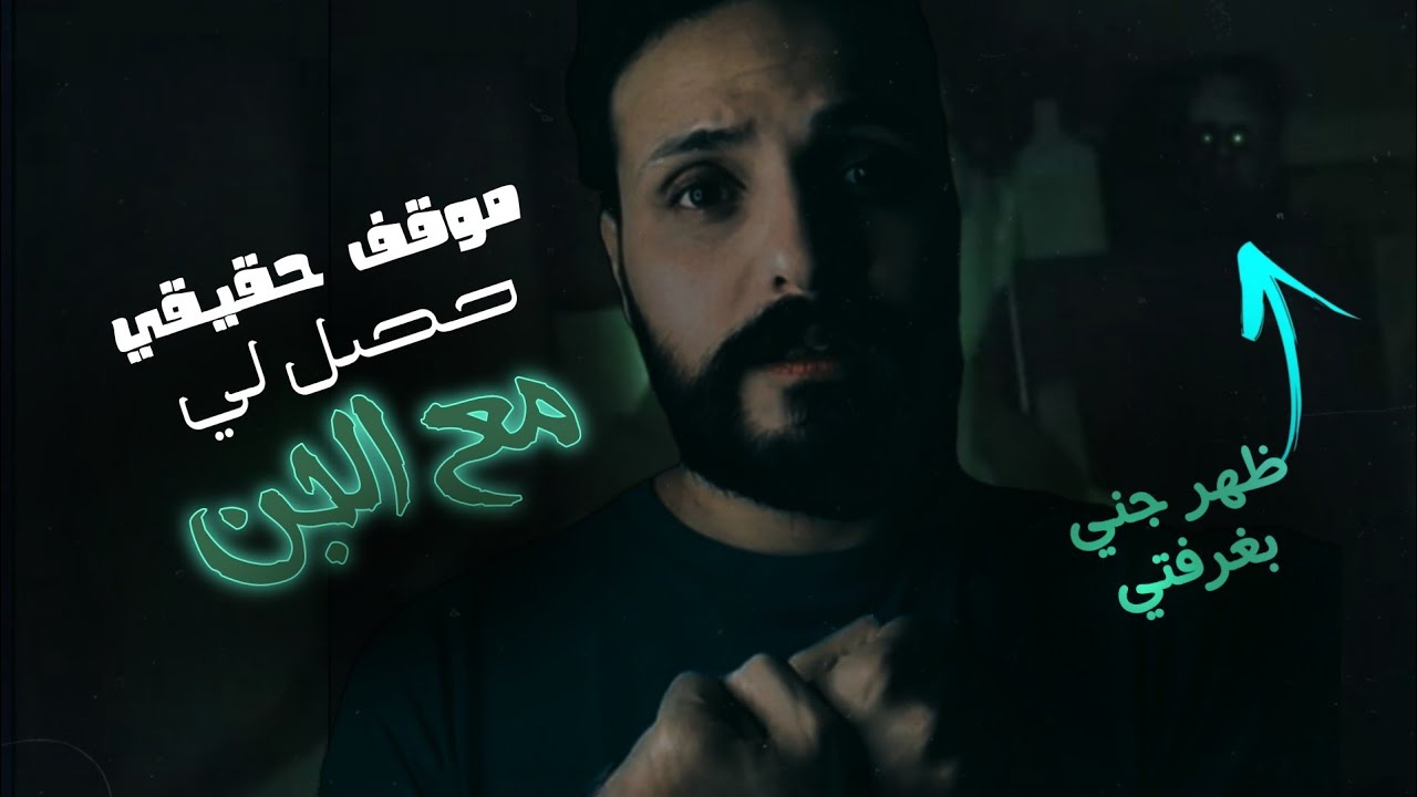 Со мной произошла ужасная ситуация с джиннами 