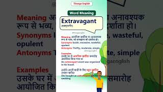 Extravagant meaning in English and Hindi | Tiranga English