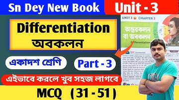 অন্তরকলন বা অবকলন | class 11 derivatives | sn dey book | part 3 | mcq ( 31-51 ) | calculus