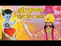 राधा-कृष्ण की दिव्य प्रेम कहानी ✨