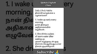 Spoken English Class in Tamil ll English Speaking Practice ll 67