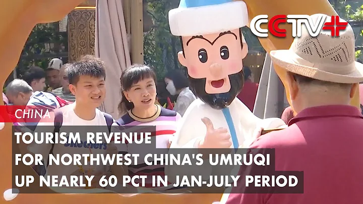 Tourism Revenue for Northwest China's Umruqi up Nearly 60 Pct in Jan-July Period - DayDayNews