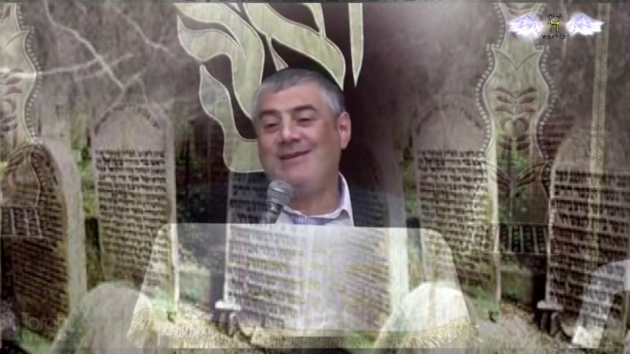 הרב יוסף מזרחי- מה קורה לאדם כשנפטר מהעולם? ההרצאה שריתקה את ראשל