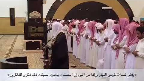 {ۚ إِنَّ الْحَسَنَاتِ يُذْهِبْنَ السَّيِّئَاتِ } تلاوة خاشعة ماتيسر من سورة هود  ‫#ياسر_الدوسري‬