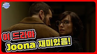 월간 미드프레스 / 5월의 드라마 - 완벽한 재미의 스페인 드라마, 결백 (NETFLIX) | 무비프레스 2.0