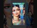 Radhe Radhe 🙏❤️#radheradhe#krishna#radhekrishna#premanandjimaharaj#devotional#bhakti#shortvideo