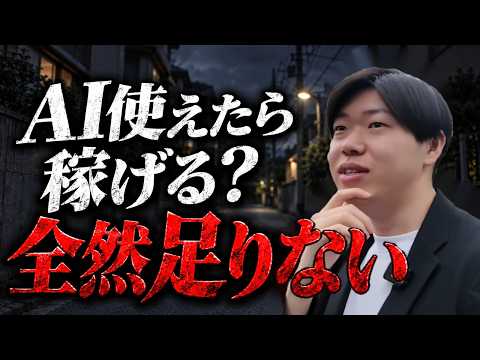 AIが使えるだけでは足りない|AIコンサルに必要な3つの力をプロが解説