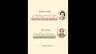 #Love #TrueLove #LoveQuotes #UrduPoetry #HeartTouching #Feelings #SoulConnection #DeepWords #Emotion