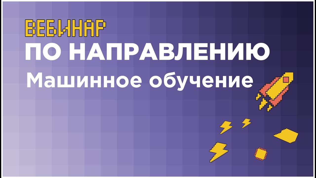 Машинное обучение магистратура итмо