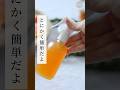 【勿体無い！】みかん🍊の皮で大掃除アイデア#shorts