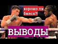 Дмитрий Бивол Крейг Ричардс ВЫВОДЫ из боя! Разбор техники, обзор поединка.