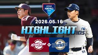 [키움히어로즈 vs NC다이노스] 5.16(토) 야구 하이라이트｜2026 KBO 리그｜KBO X TVING