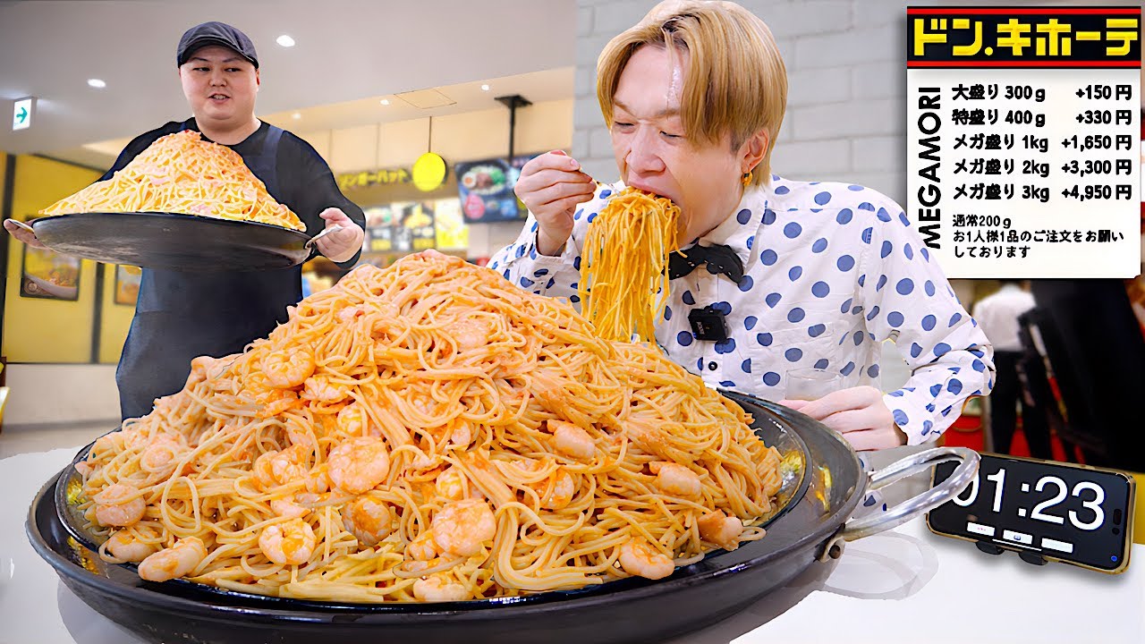 【大食い】麺だけで3kg…。フードコートにある海老トマトクリームパスタ4.5kgを制限時間40分で完食できるのか？【大胃王】【ドンエトナ】