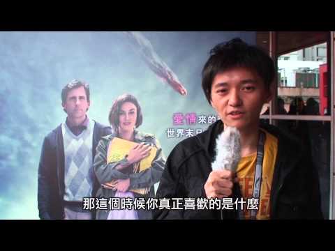 《末日倒數怎麼伴？》映後口碑爆棚 影評點評~12/21勇闖情關