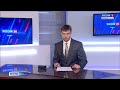 "Вести. Брянск" (эфир "Россия 24" 1.07.2021 в 17:30)