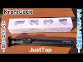 【忖度なし レビュー】JustTap!アウトドアで大活躍する三脚スタンド!!