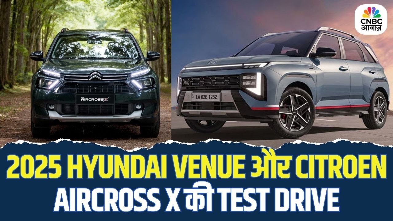 Awaaz Overdrivel2025 Hyundai Venue और Citroen Aircross X की Test Drive, खरीदने से पहले ये जरूर देखें