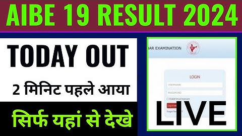 Aibe 19 result 2025 kaise check kare, how to check aibe 19 result 2025, aibe 19 result 2024 declared