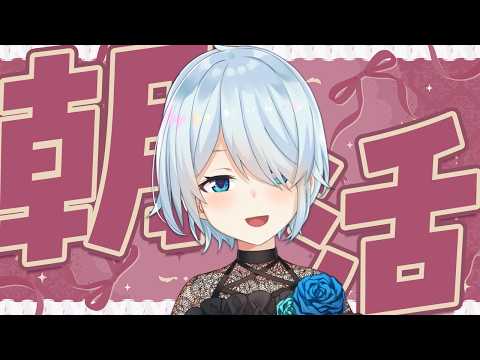【朝活#374】人生で最後に食べたいものってなんですか?【雪城眞尋/にじさんじ】 video thumb