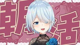 【朝活#374】人生で最後に食べたいものってなんですか？【雪城眞尋/にじさんじ】