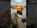 【ご当地不思議雑学・千葉編】印旛沼 三度計画が止まった場所