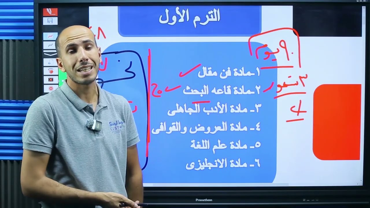 هام جدا لطلاب الفرقة الأولى كلية اللغة العربية أزهر 