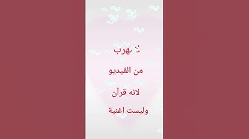 أستمع الى القرآن #القرآن_الكريم #آية_الكرسي #سورة_البقرة