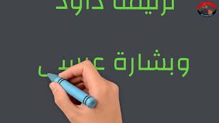 محمد رسول الله (المولد النبوي الشريف)