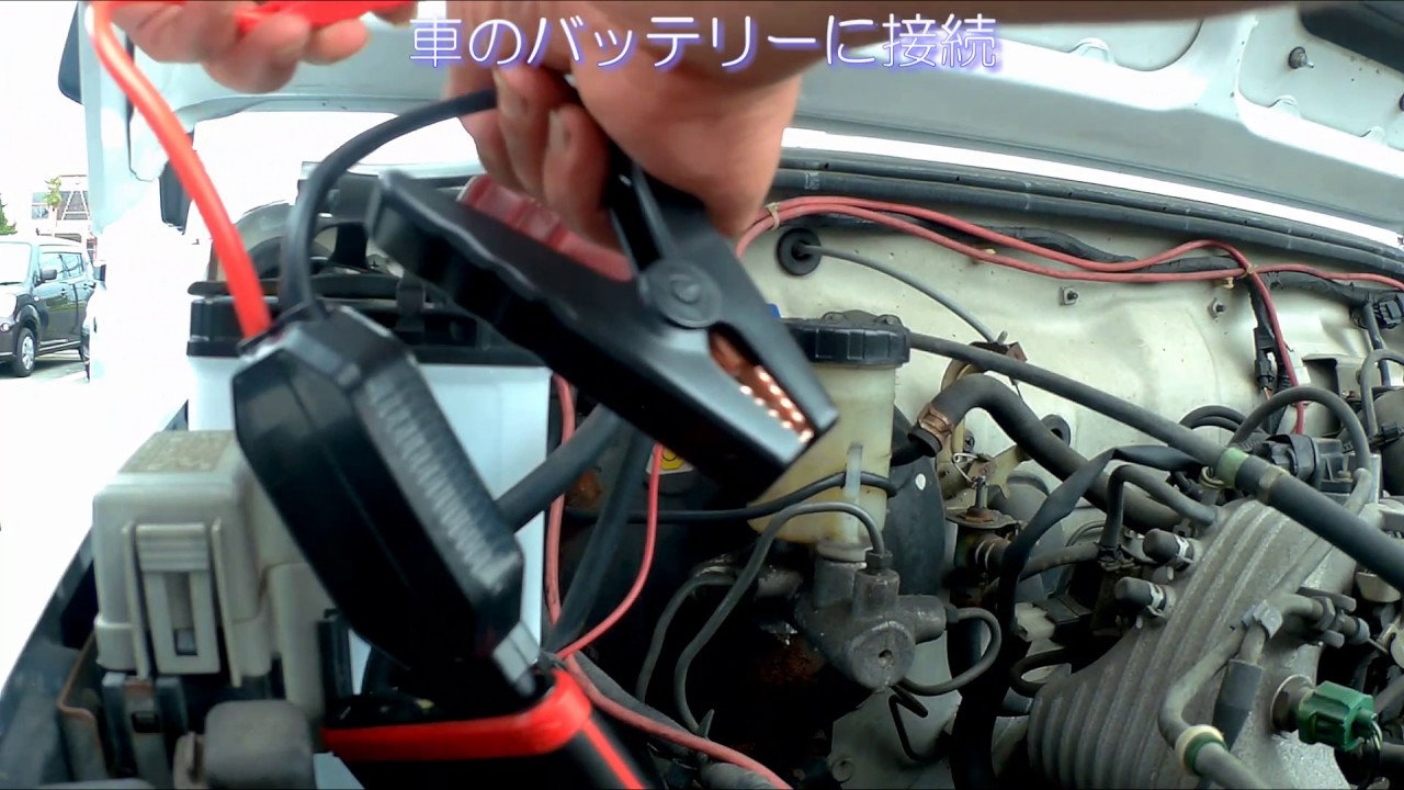 便利！ ジャンプスターターがあればバッテリー上がりでも大丈夫 その9