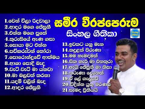 Sinhala Geethika     sinhala hymns 2021  Kithu Arana Ragama   sinhalageethika