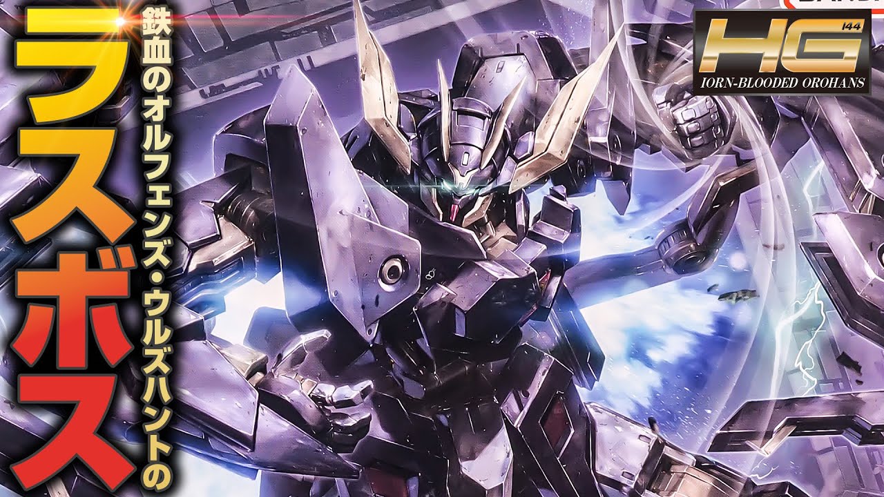 【ガンプラ】ガンダムフレームが大幅強化！HGガンダムザガンをレビュー