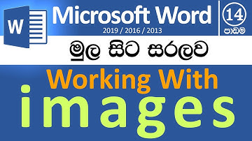 Working with Images - How to Learn Word in Sinhala - Part 14 - Latest Versions v2019 / v2016