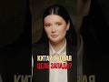 КИТАЙ - НОВАЯ ЦЕЛЬ ЗАПАДА? | #Панченко
