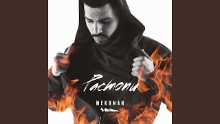Каршеринг - Mekhman