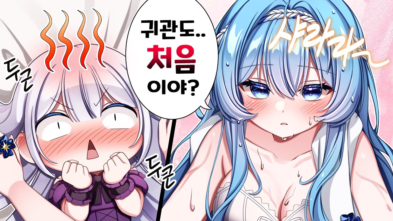 생방 도중 난리 났던 데이트 현장