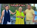 فيلم قصير احتقرت أمها حيت حارسة السيارات أمام خطيبها ومتوقعاتش بلي
