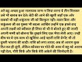शादी के दस साल गुजर गए! आप अभी तक ये नही जान पाए कि मैं करती क्या हु!! | दिल को छू जाने वाली कहानी