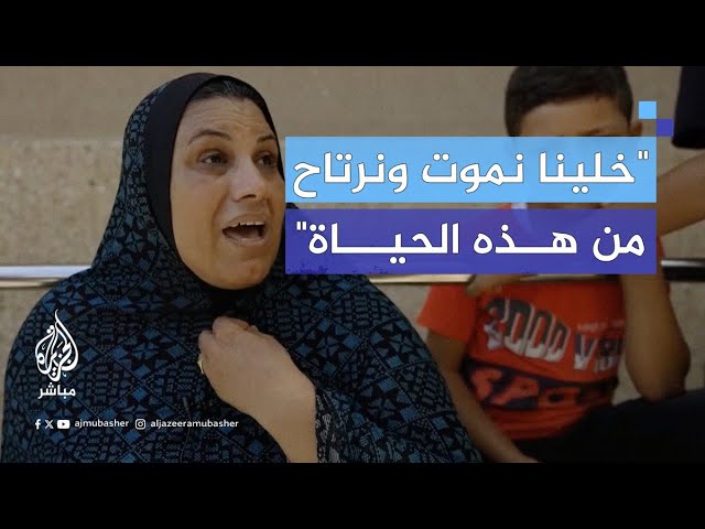 بعد أوامر الاحتلال بإخلاء المنطقة.. معاناة محفوفة بالمخاطر يعيشها النازحون في دير البلح