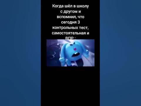 Крош кричит мем (чит. описание) - YouTube